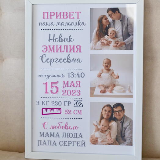 Детская Метрика для девочки Образец 7