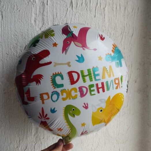 Шар с гелием на день рождения 🥳