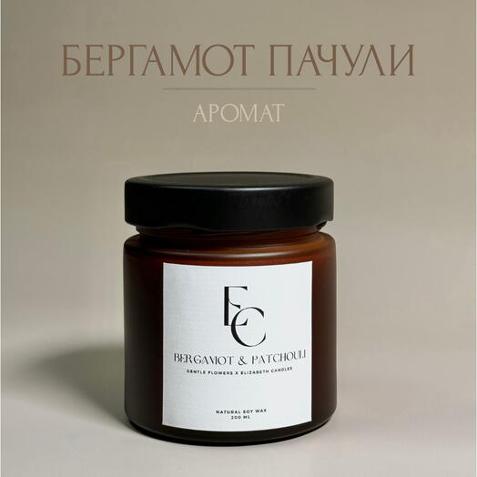 Аромасвеча Bergamot Patchouli