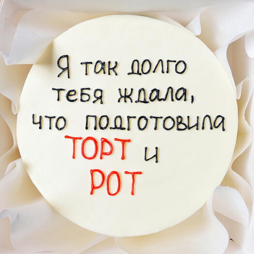 Бенто-торт мужу, любимому мужчине, парню на День Рождения - тортик долго ждала