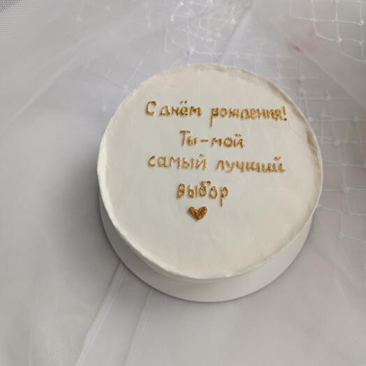 Бенто торт для любимого человека,ты мой самый лучший выбор