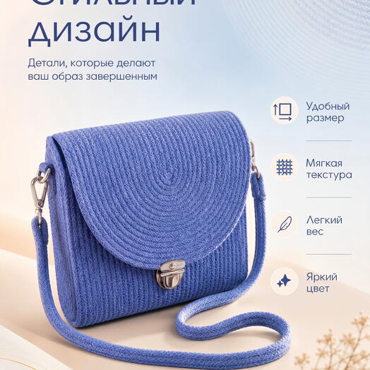 Сумка из шнура
