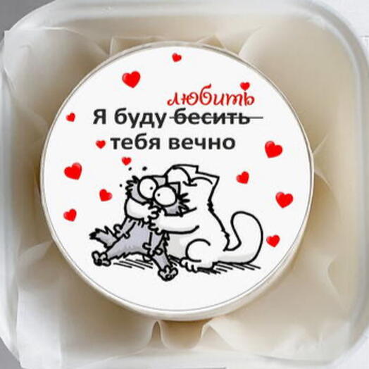 Бенто торт Я буду любить тебя