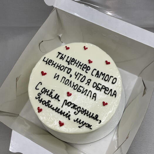 800г Бенто торт «Ты ценнее»