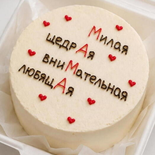 Бенто торт "Мама", 400-450 гр