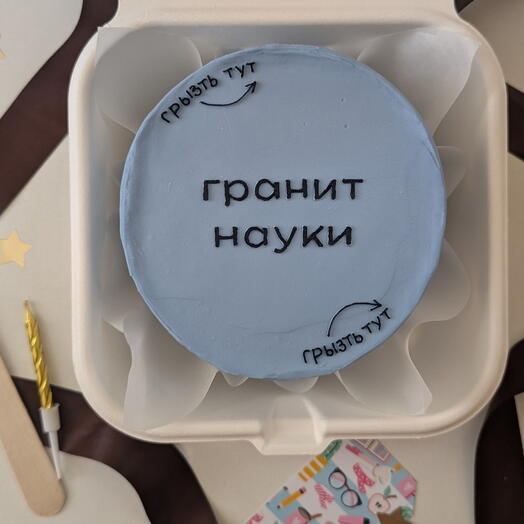 Бенто-торт Гранит науки