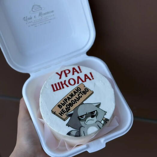 Торт ура школа