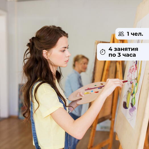 Кисть и краски. Курс уроков по живописи маслом
