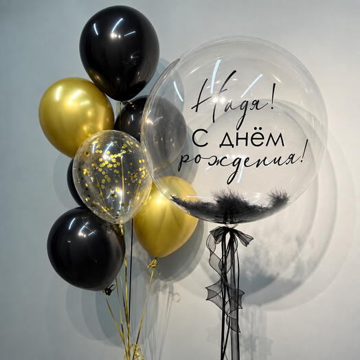 Набор шаров с надписью - набор "Черное золото"