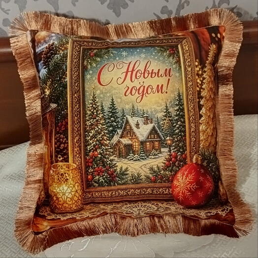 Декоративная подушка " С Новым Годом!" велюр, 42х42