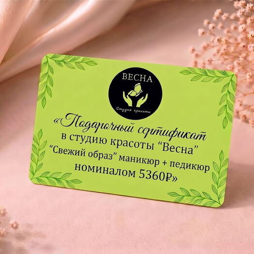 Сет «Свежий образ» маникюр + педикюр