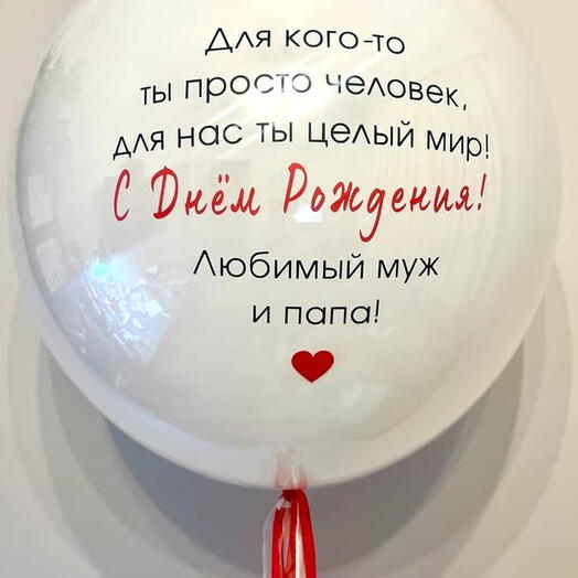 Большой шар 1