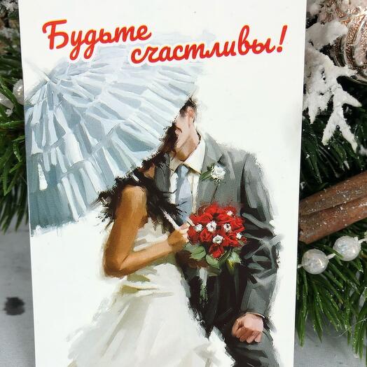 Мини открытка свадебная