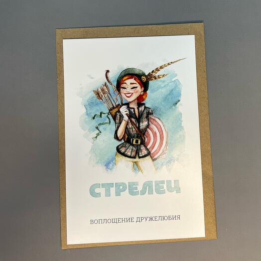 Открытка со знаком зодиака «Стрелец»