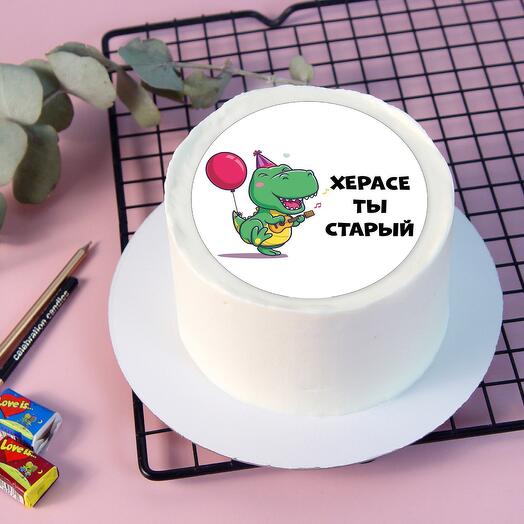 Бенто торт - Ты старый - подарок для любимого, друга, коллеги на день рождения