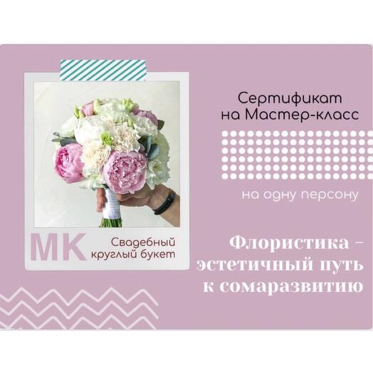 Мастер классы на свадьбу