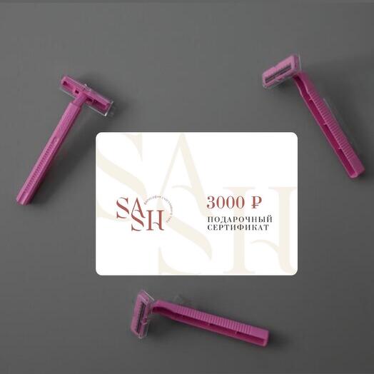 Сертифікат "познайомиться" на 3 000 рублів