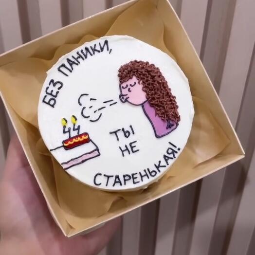 Бенто-Торт Без паники ты не старенькая (цифры можно выбрать)