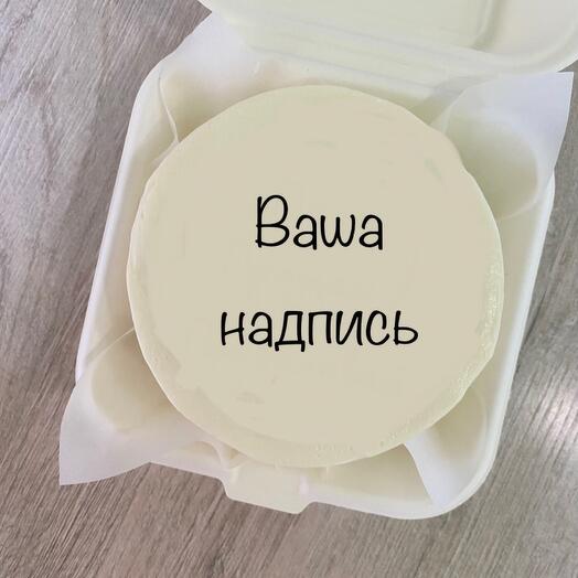 Бенто-торт с вашей надписью (рисунком)