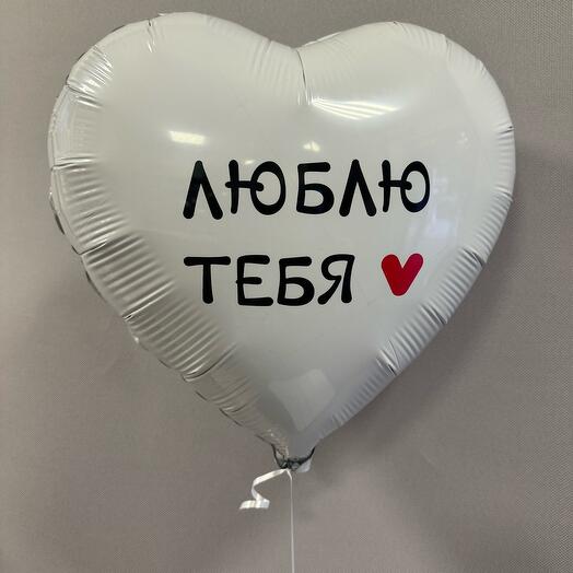 Шар фольгированный Сердце 🤍