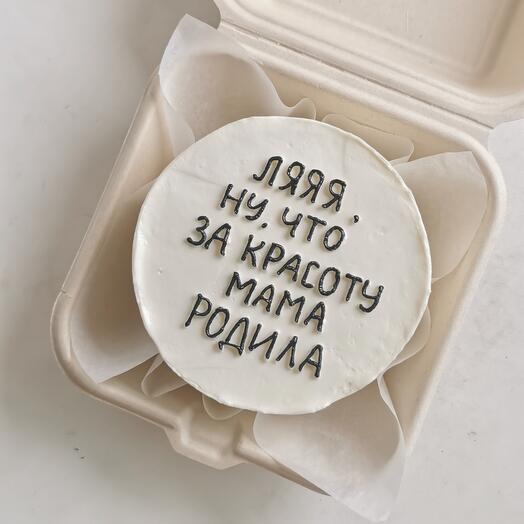 Бенто-торт с надписью 2