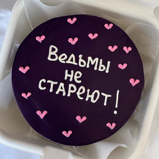 Бенто торт «ведьмы не стареют»