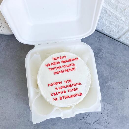 Бенто ДР 🥳