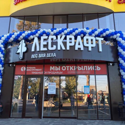 Оформление входной группы на открытие магазина