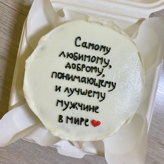 Бенто-торт «Самому лучшему мужчине в мире!»