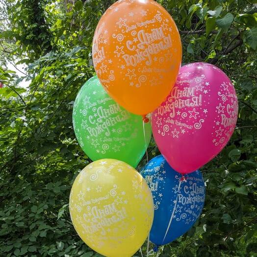 Сет из 5 ярких разноцветных шаров с надписью "С Днем Рождения"