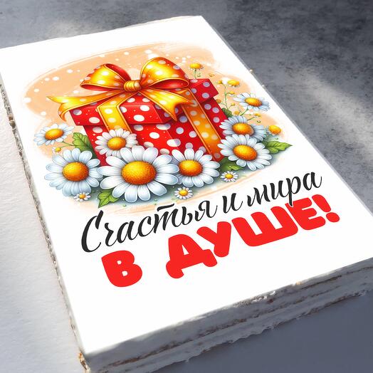 Торт с надписью "Счастья и мира в душе", 12-16 порций