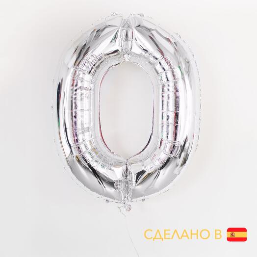 Шар цифра 0 серебряная