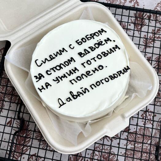 Бенто-торт сидим с бобром за столом
