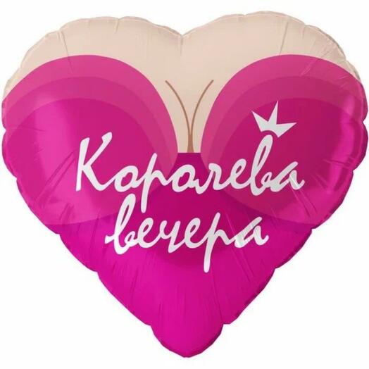 Фольгированный шар «Королева вечера» 18/46