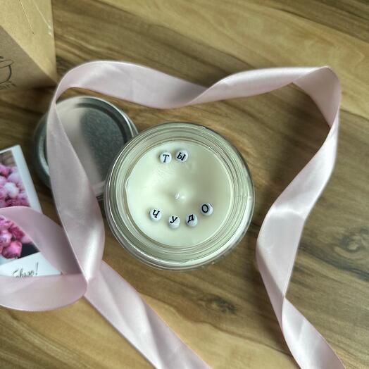 Свеча с надписью «Ты чудо» 250ml