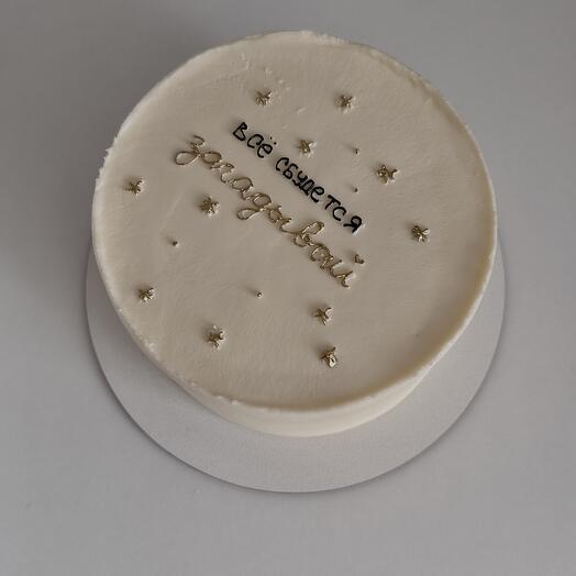 Мини торт «Все сбудется , загадывай»