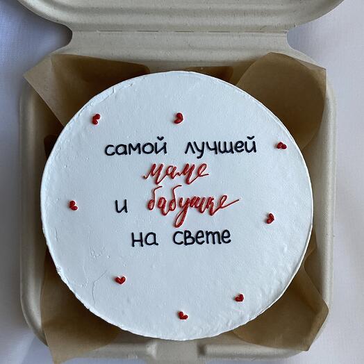 Бенто «самой лучшей маме и бабушке»