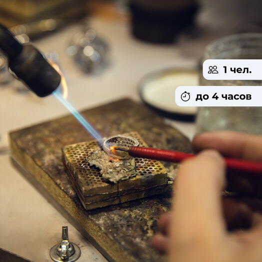 Тайны серебра. Ювелирный мастер-класс по созданию кольца
