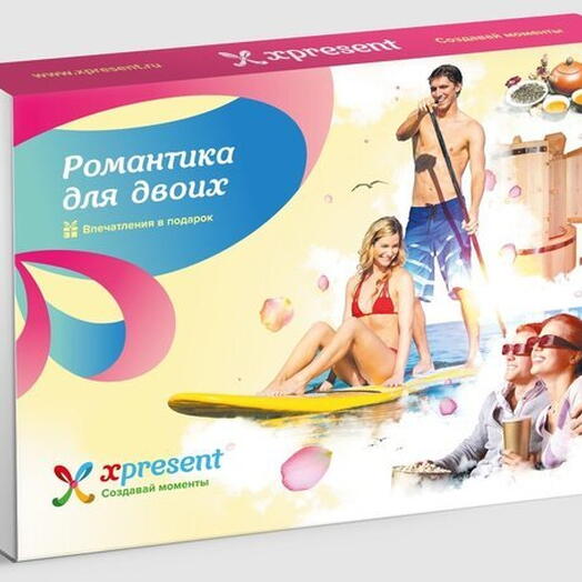 Подарочный набор «Романтика для двоих» (7 впечатлений на выбор)
