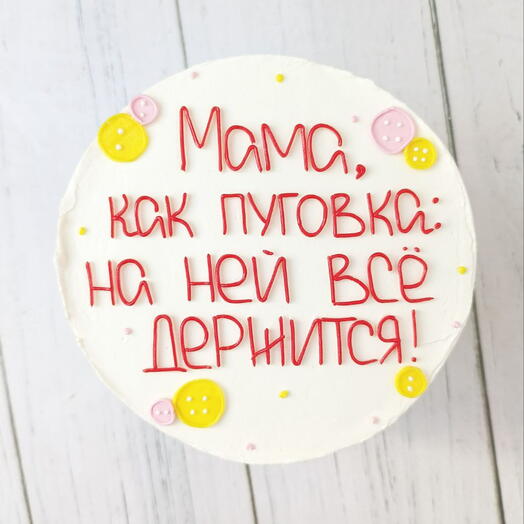 Бенто-торт мама-как пуговка