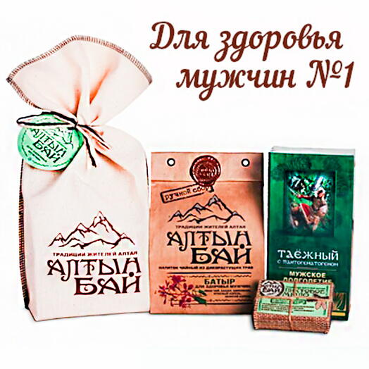 Подарочный набор "ДЛЯ ЗДОРОВЬЯ МУЖЧИН 1"
