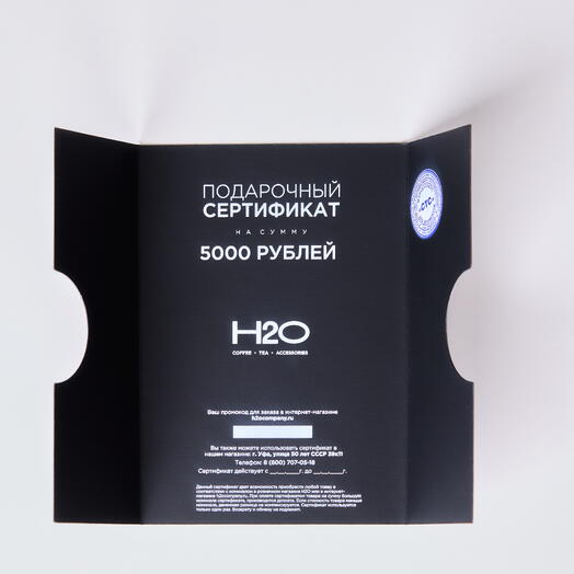 Сертификат 5000₽ в H2O