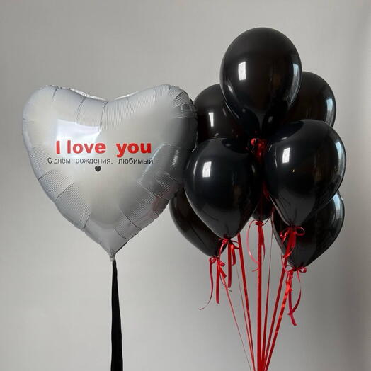 Композиция I love you — серебряное сердце и чёрные шары