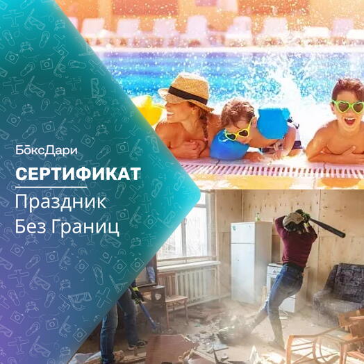🎀 Подарочный набор «Праздник Без Границ» 💝
