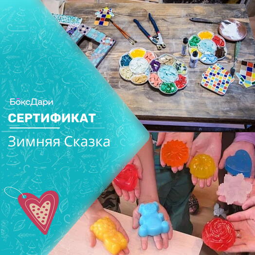 🎀 Подарочный набор «Зимняя Сказка» 💝