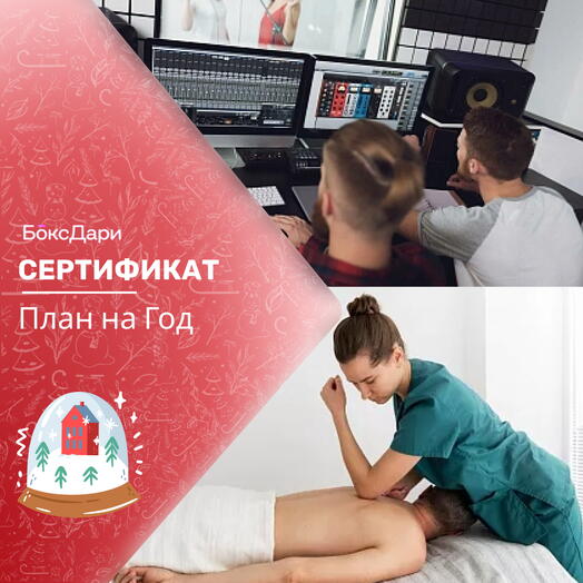 🎀 Подарочный набор «План на Год» 💝