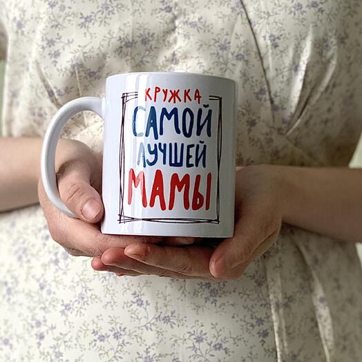Торт в кружке для мамы «Кружка самой лучшей мамы»