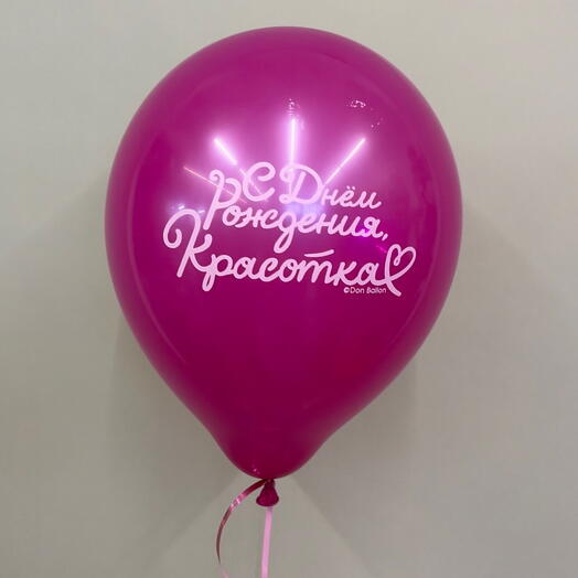 Шар с гелием «Красотка»
