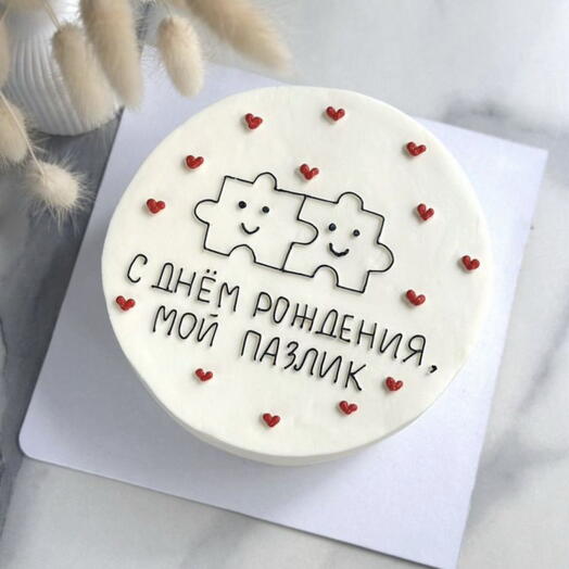 Бенто Макс , Втрой половинке , парню, мужу , жене