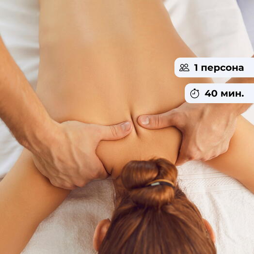 Белые крылья. Авторский микс-массаж
